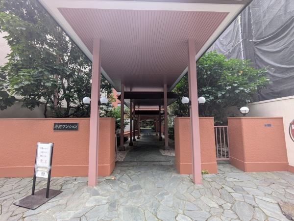 平河マンション