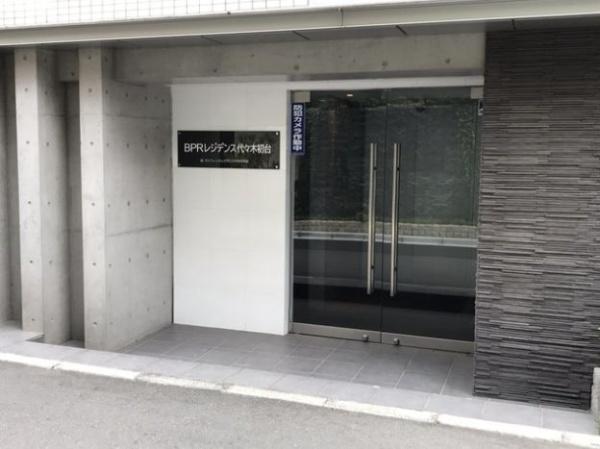 BPRレジデンス代々木初台