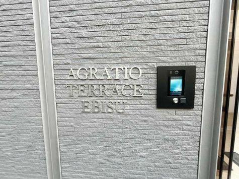 AGRATIOTERRACE　恵比寿