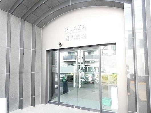 プラザ目黒駒場