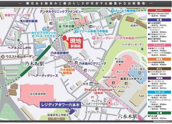 レジディアタワー乃木坂