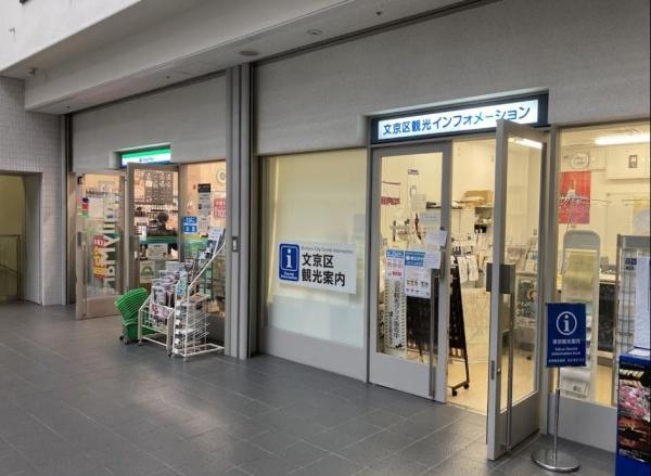 ルミケオ大手町(ファミリーマート文京シビックセンター店)