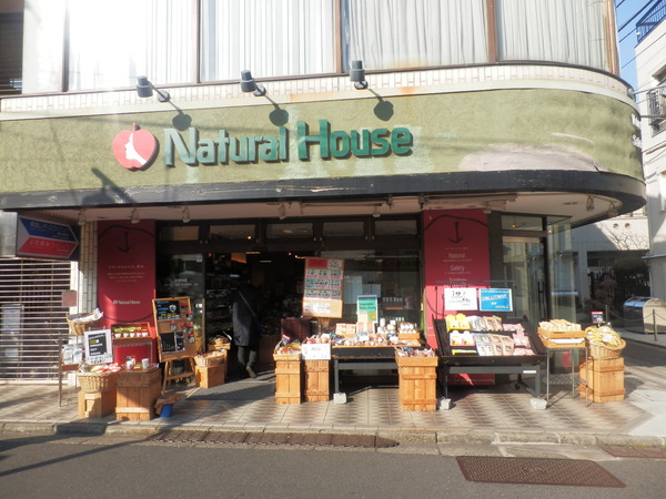 下北沢KYマンション(ナチュラルハウス下北沢店)