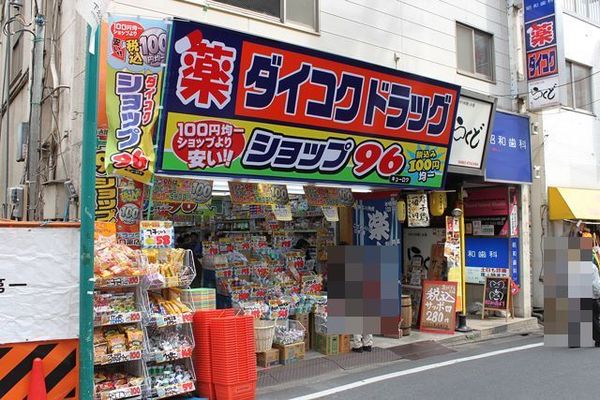 下北沢KYマンション(ダイコクドラッグ下北沢南口店)
