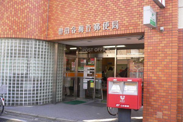 梅丘3丁目戸建(世田谷梅丘郵便局)