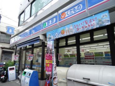 メゾン・ド・リラ(ローソン北沢店)
