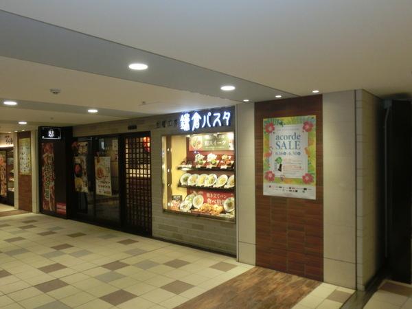 ビューハウス(鎌倉パスタアコルデ代々木上原店)