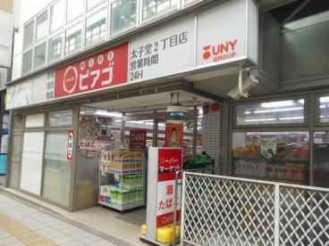 J’sコート三軒茶屋(miniピアゴ太子堂2丁目店)