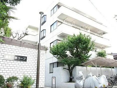 藤和三宿コープ