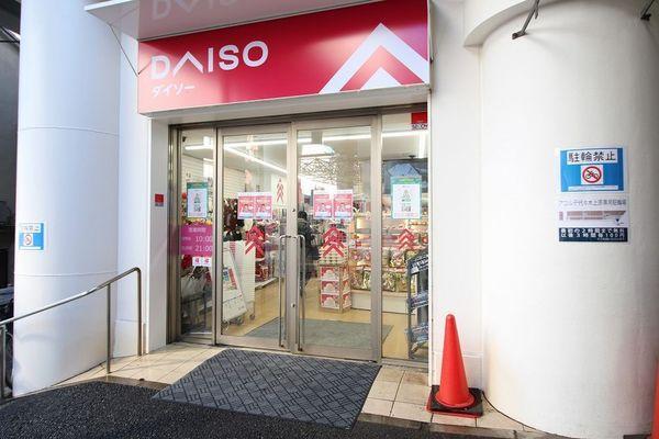 フィオーレ大山(ダイソーアコルデ代々木上原店)