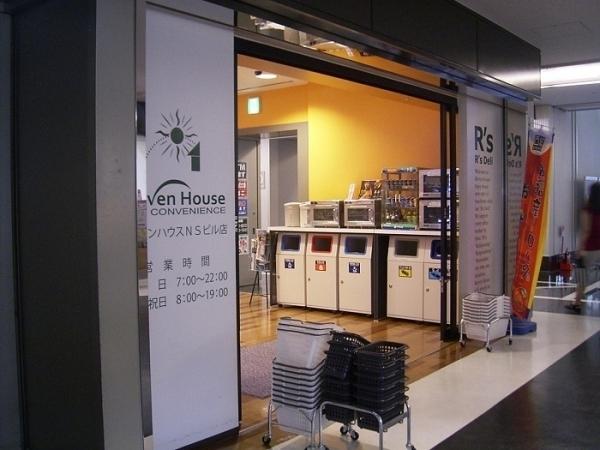 グランハイツ代々木(リーベンハウス新宿NSビル店)