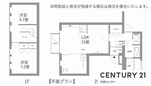 代々木西原テラス