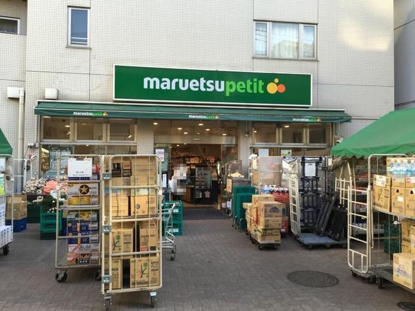 コラム神泉(マルエツプチ渋谷神泉店)