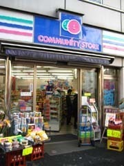 コラム神泉(コミュニティ・ストア渋谷まつもと店)