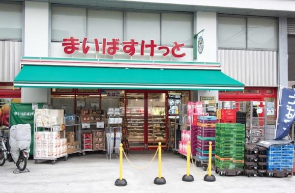Broamo北沢(まいばすけっと北沢４丁目店)
