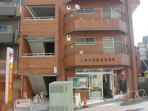 J'sコート三軒茶屋(三軒茶屋駅前郵便局)