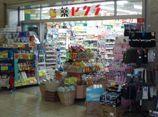 グランハイツ代々木(薬ヒグチパークタワー店)
