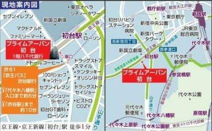 プライムアーバン初台