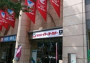 J'sコート中野　B棟(イトーヨーカドー食品館中野店)