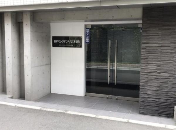 BPRレジデンス代々木初台