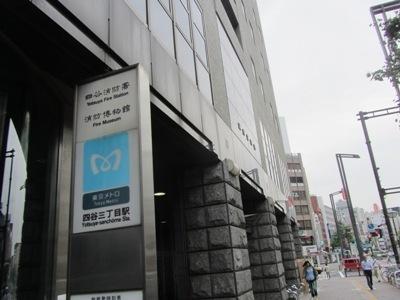 ComoYotsuya(四谷三丁目駅(東京メトロ丸ノ内線))