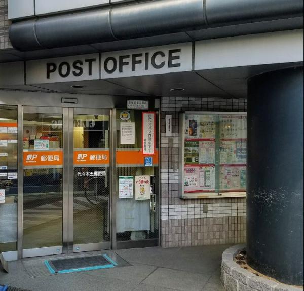 MAPlace参宮橋(代々木五郵便局)