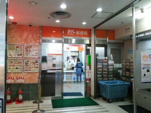 パークハビオ笹塚(笹塚駅前郵便局)