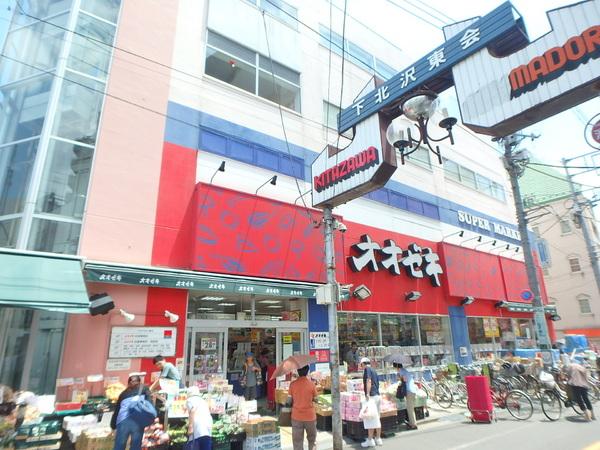 コートアネックス大山町(スーパーオオゼキ下北沢店)
