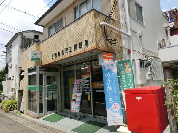 コートアネックス大山町(世田谷北沢三郵便局)