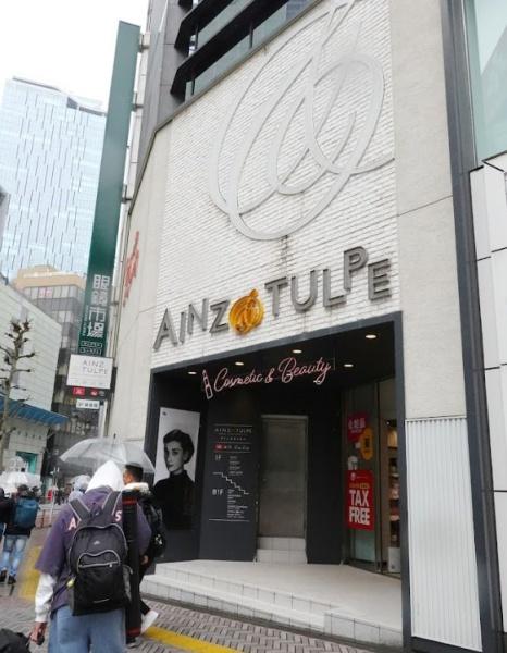 テアトル神南(アインズ&トルペ渋谷公園通り店)