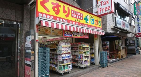 カスタリア広尾(どらっぐぱぱす広尾店)