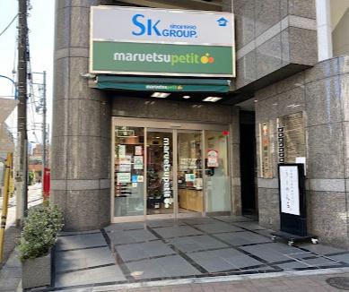 ミッドガーデン赤坂氷川(マルエツプチ四谷二丁目店)