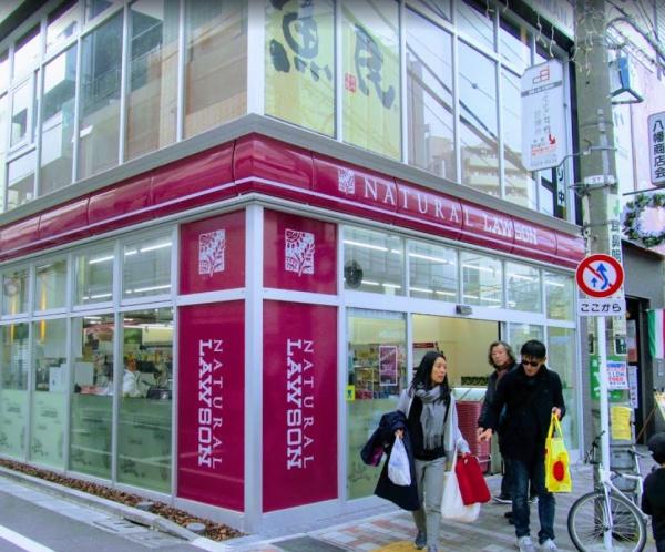 富ヶ谷スプリングス(ナチュラルローソン代々木八幡店)