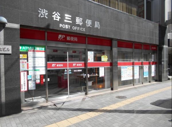 ラ・トゥール渋谷(渋谷三郵便局)