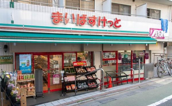 世田谷区代沢２丁目のマンション(まいばすけっと池ノ上駅前店)
