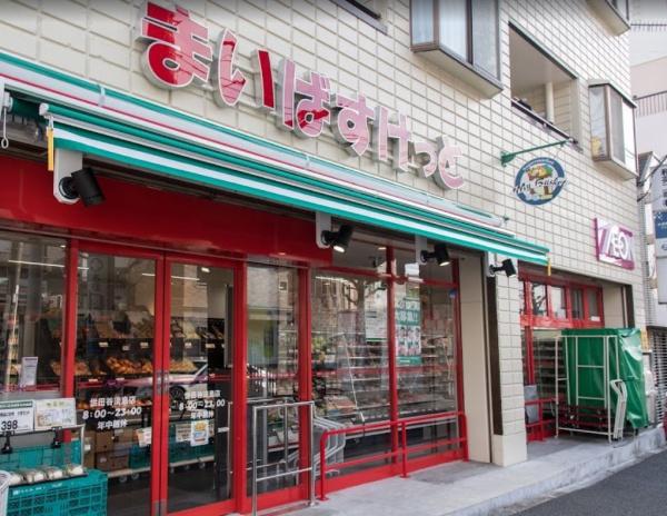 世田谷区代沢２丁目のマンション(まいばすけっと世田谷淡島店)