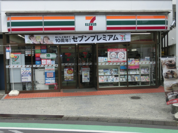 ERIGERTtomigaya(セブンイレブン渋谷富ヶ谷2丁目店)