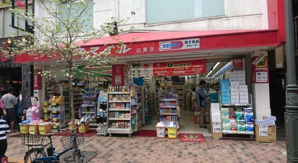 BeverlyHomes広尾(ドラッグストアスマイル広尾店)