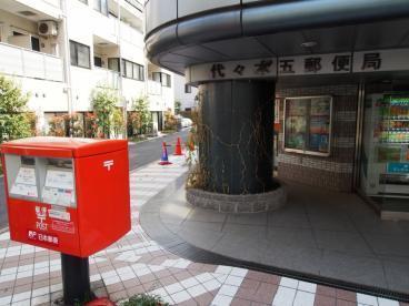 代々木パークハイム(まいばすけっと参宮橋駅前店)