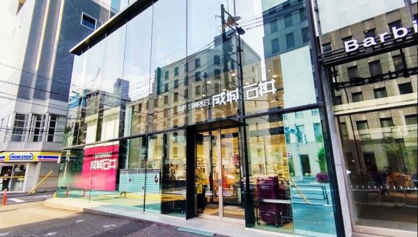 ウェルスクエアイズム千駄ヶ谷(成城石井千駄ヶ谷店)