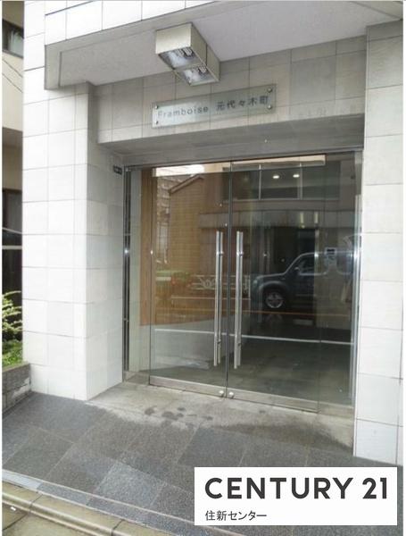 フランボアーズ元代々木町