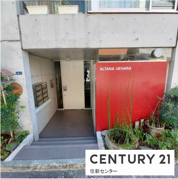 アルターナ上原