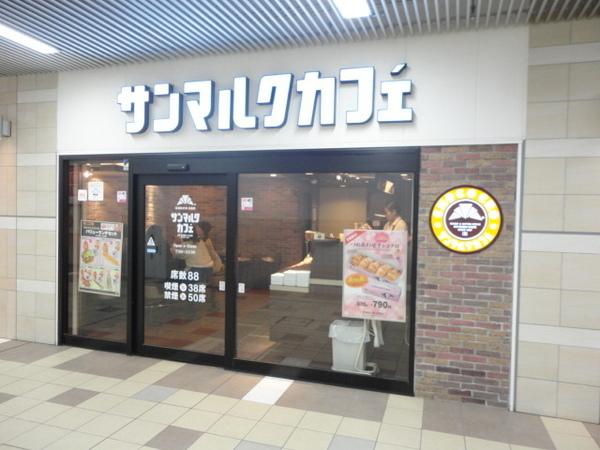 ラミレーテ(サンマルクカフェ代々木上原店)