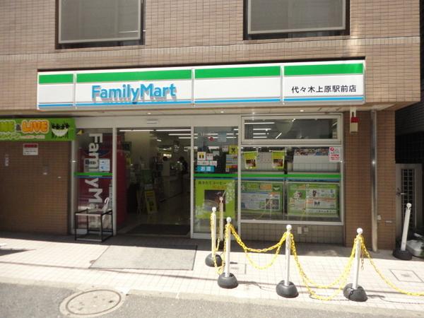 徳川山パーク・マンション(ファミリーマート代々木上原駅前店)