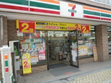 徳川山パーク・マンション(セブンイレブン渋谷西原1丁目店)