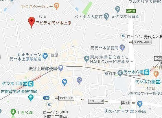 アビティ代々木上原