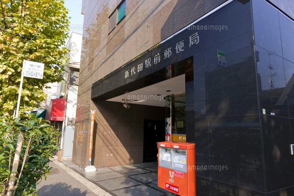 代田5丁目戸建(新代田駅前郵便局)