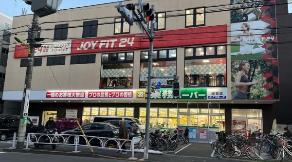 グランツ経堂(業務スーパー経堂店)