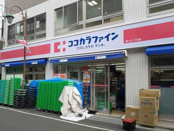 プレール・ドゥーク世田谷代田(ココカラファイン梅ヶ丘一丁目店)