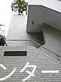 初台パークサイドハイツ